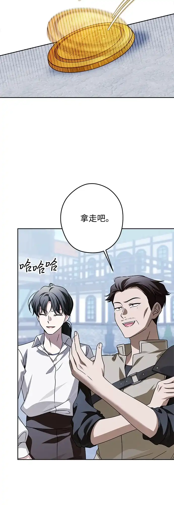 反派家族反对独立 第81话 第3页
