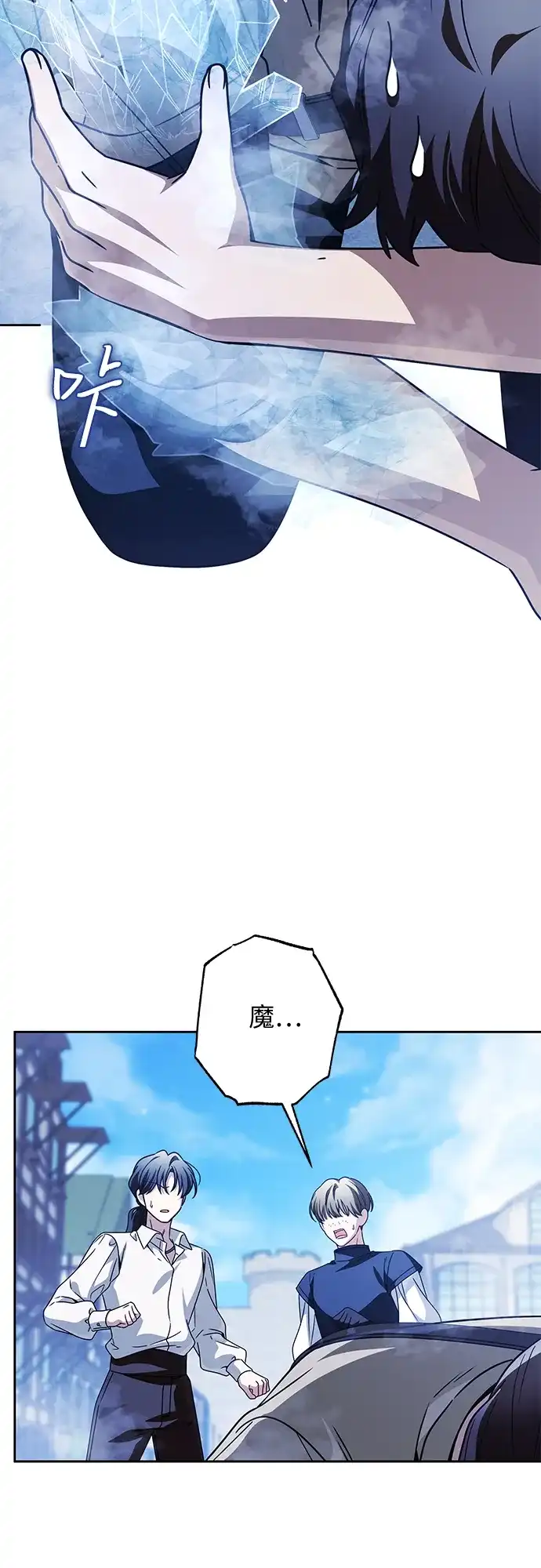 反派家族反对独立 第81话 第22页
