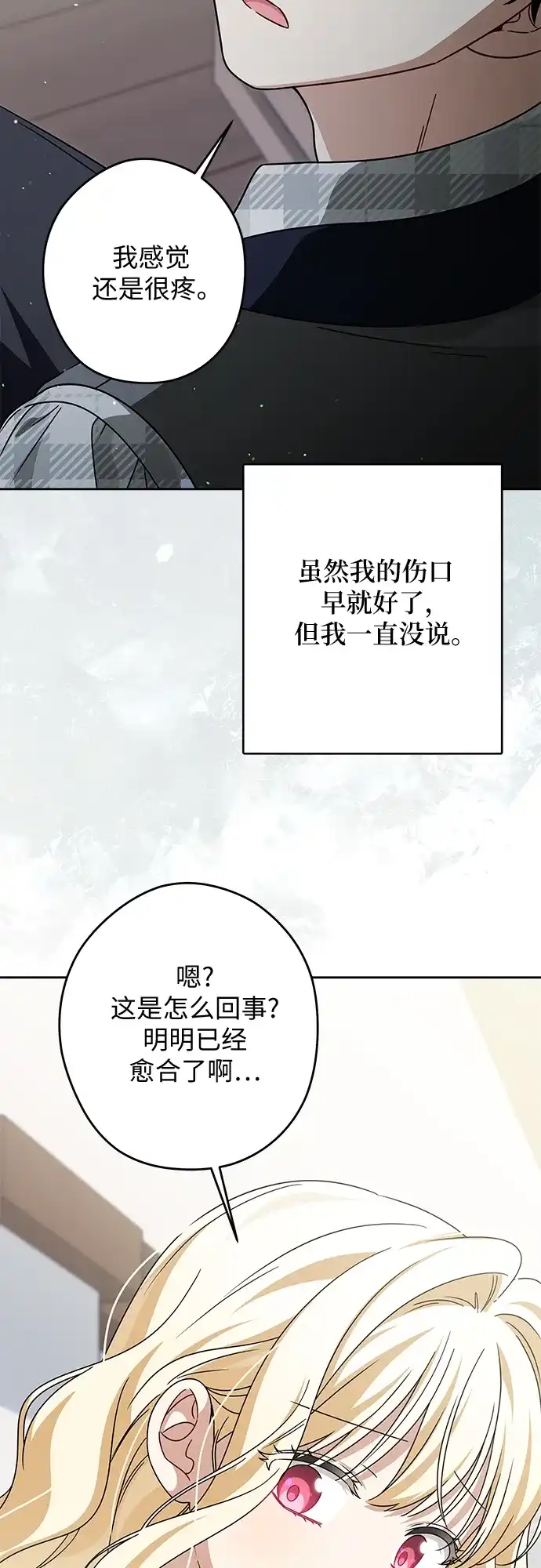 反派家族反对独立 第81话 第42页