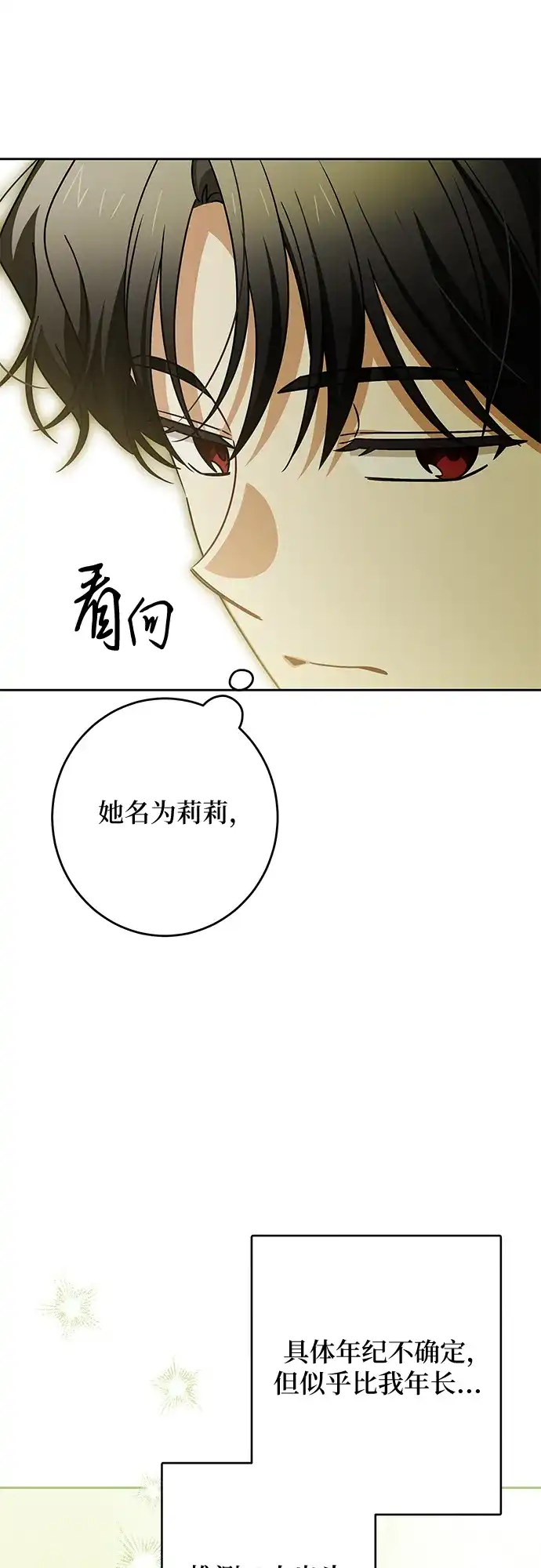 反派家族反对独立 第81话 第45页