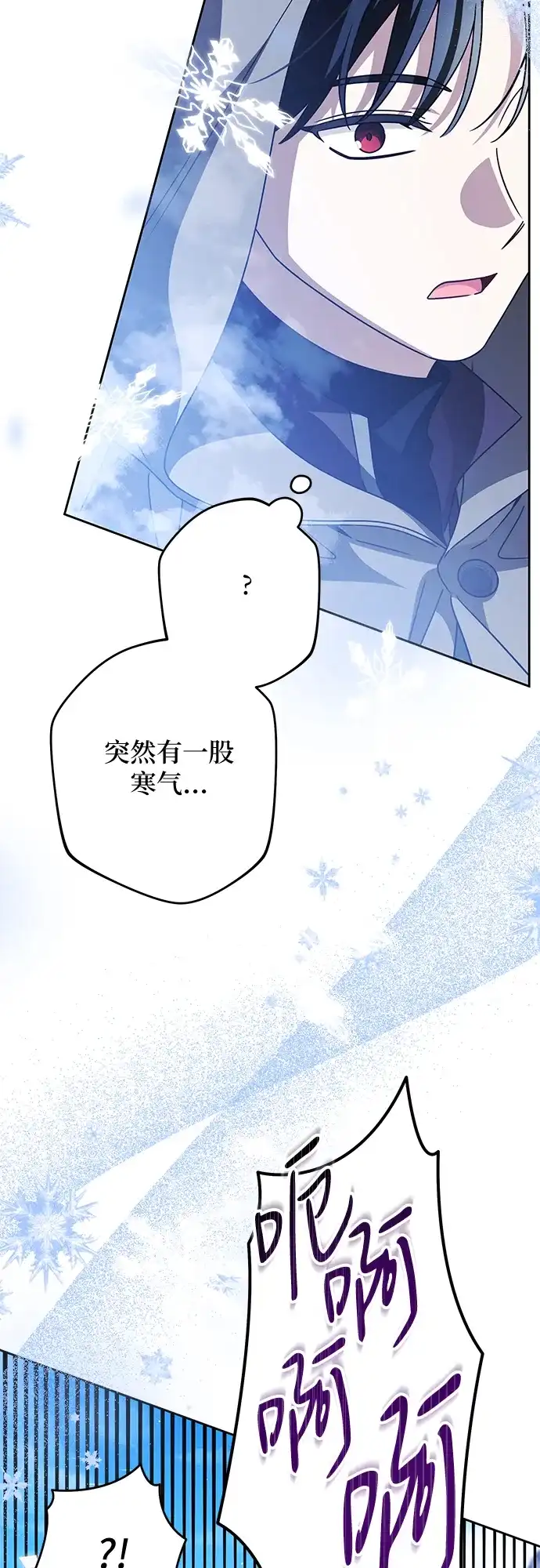 反派家族反对独立 第81话 第19页