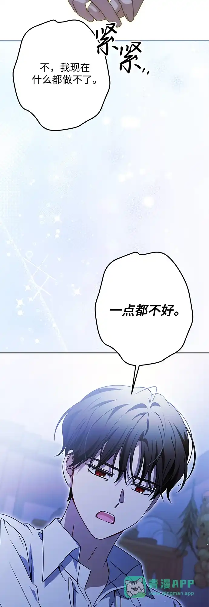 反派家族反对独立 第82话 第16页