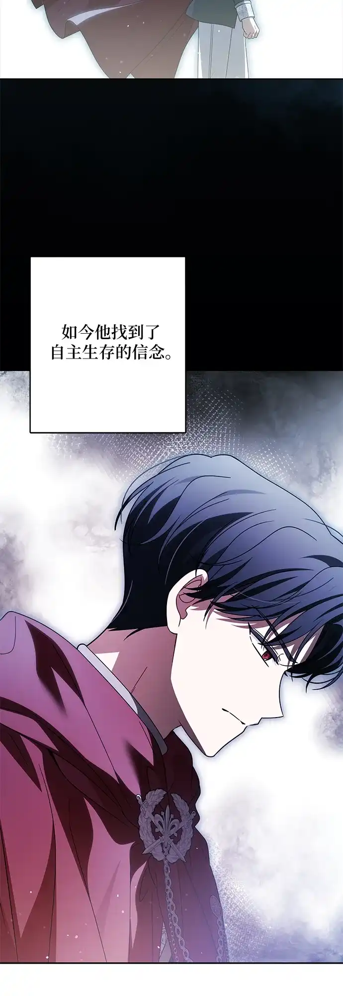 反派家族反对独立 第82话 第30页