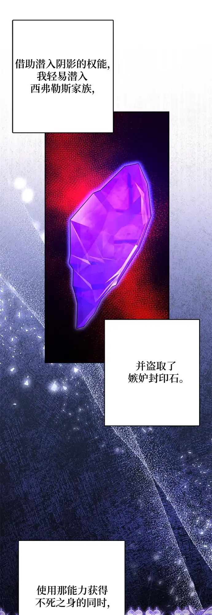 反派家族反对独立 第82话 第42页