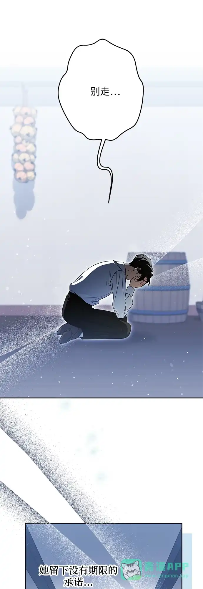 反派家族反对独立 第82话 第26页