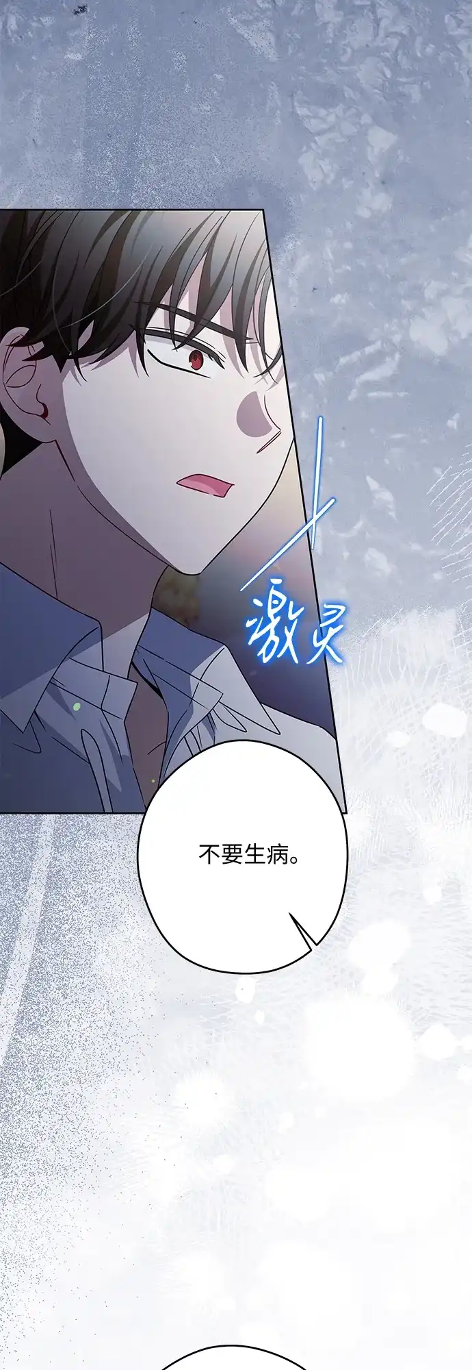 反派家族反对独立 第82话 第22页