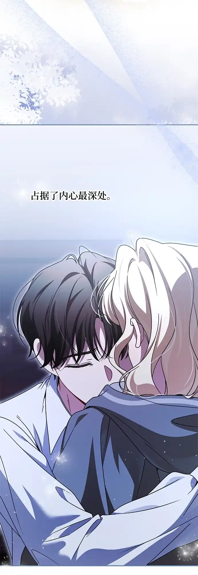 反派家族反对独立 第82话 第18页