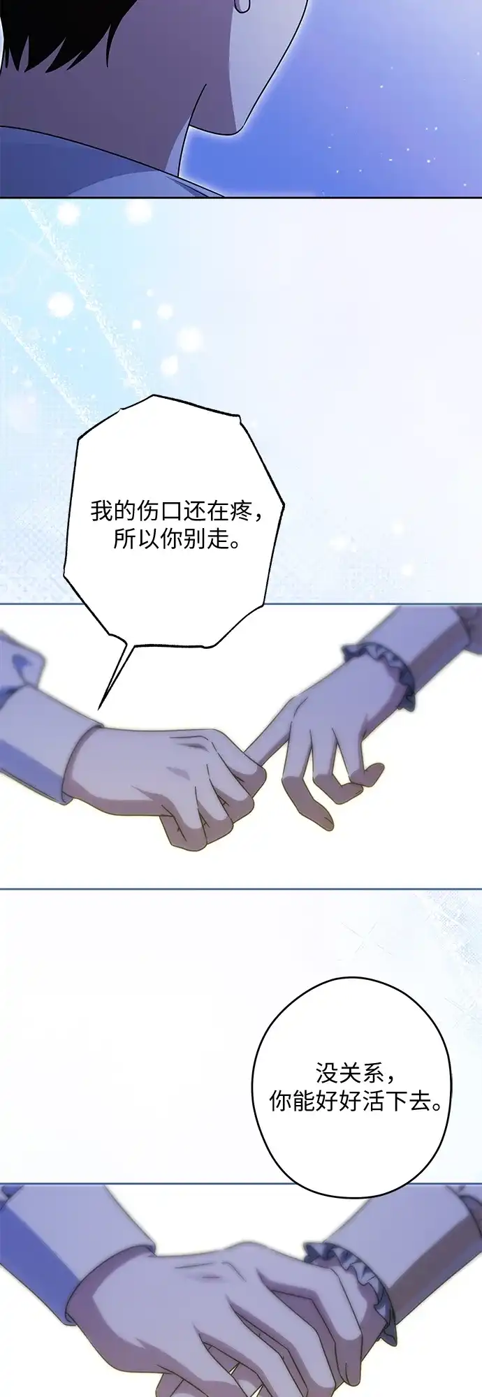 反派家族反对独立 第82话 第15页