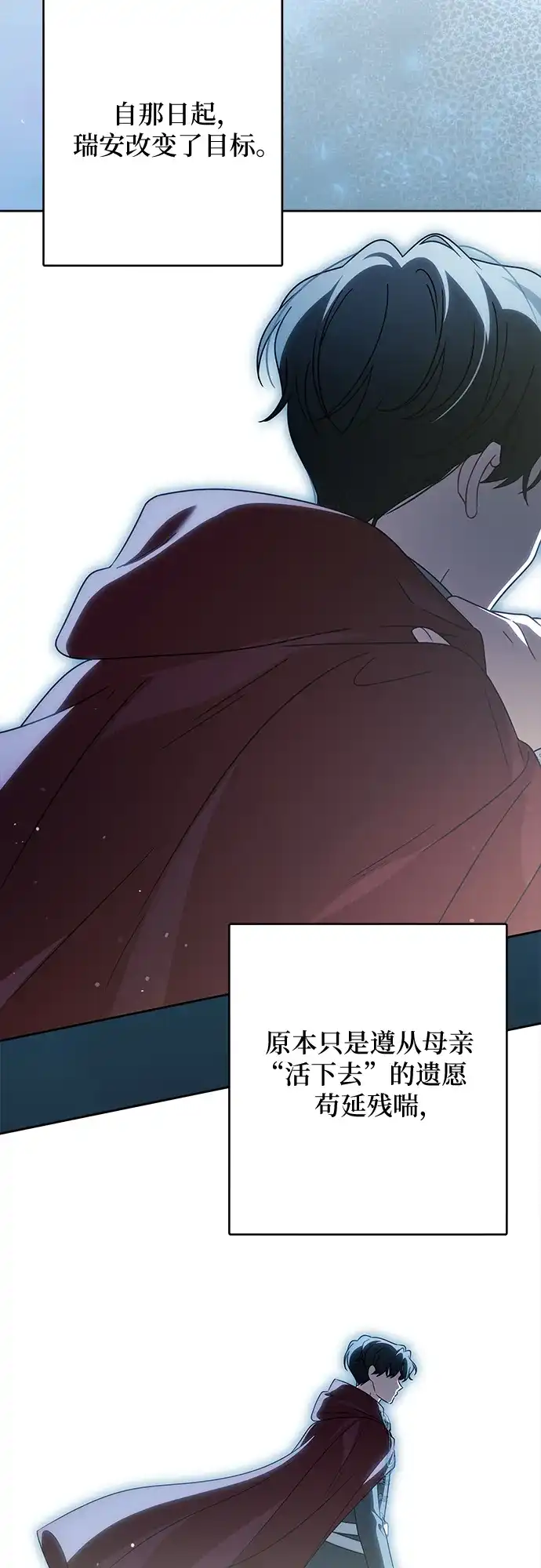 反派家族反对独立 第82话 第29页