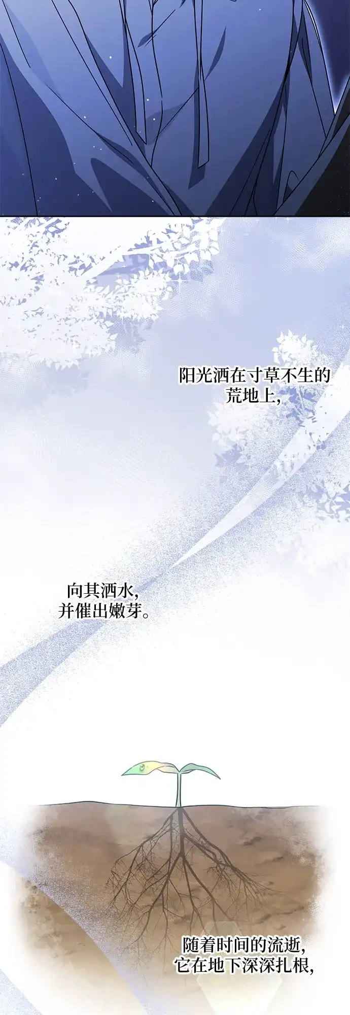 反派家族反对独立 第82话 第17页