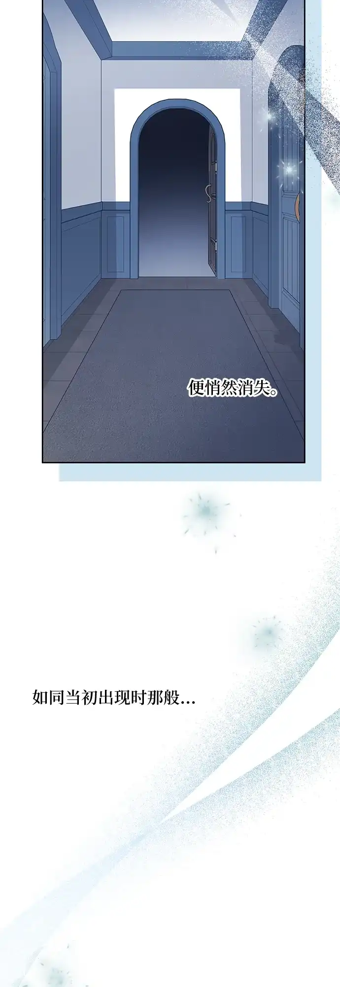 反派家族反对独立 第82话 第27页