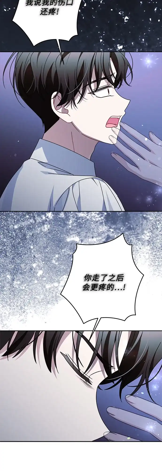 反派家族反对独立 第82话 第24页