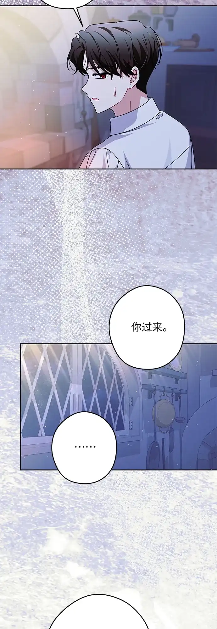反派家族反对独立 第82话 第9页