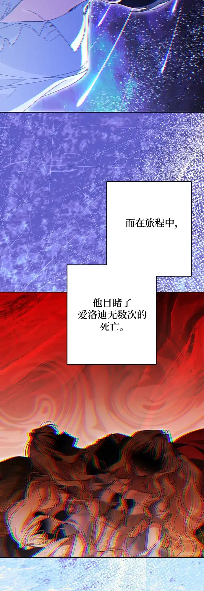 反派家族反对独立 第83话 第48页
