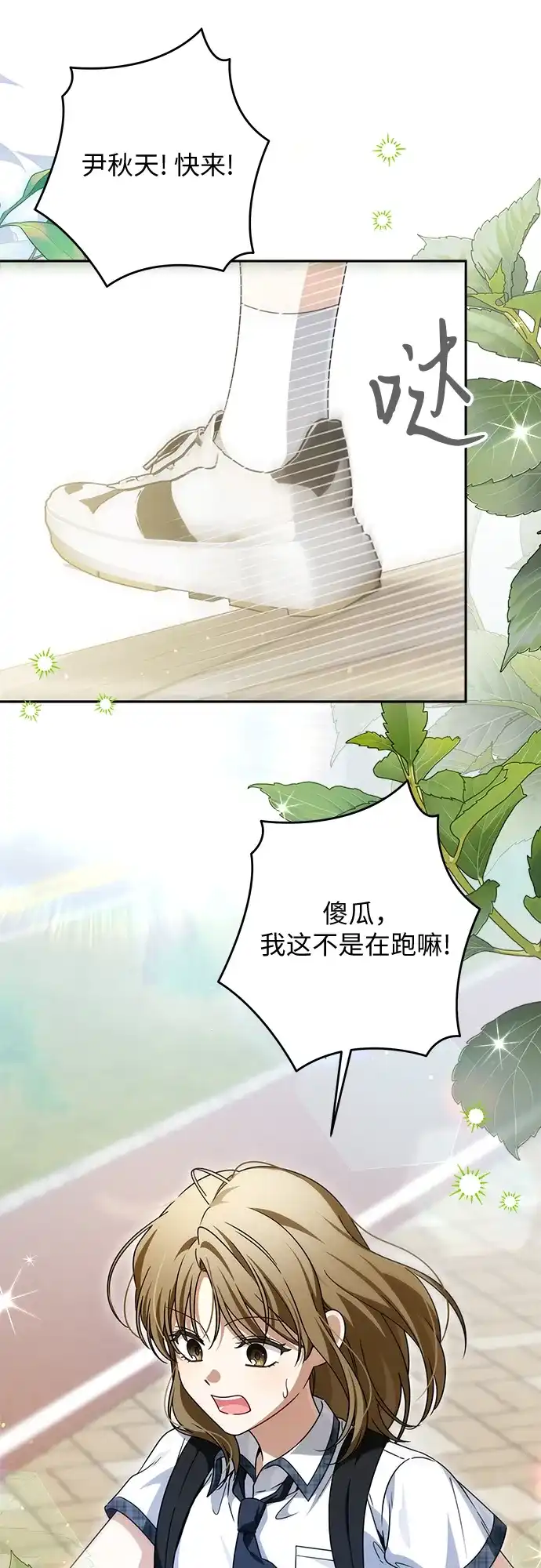 反派家族反对独立 第83话 第51页