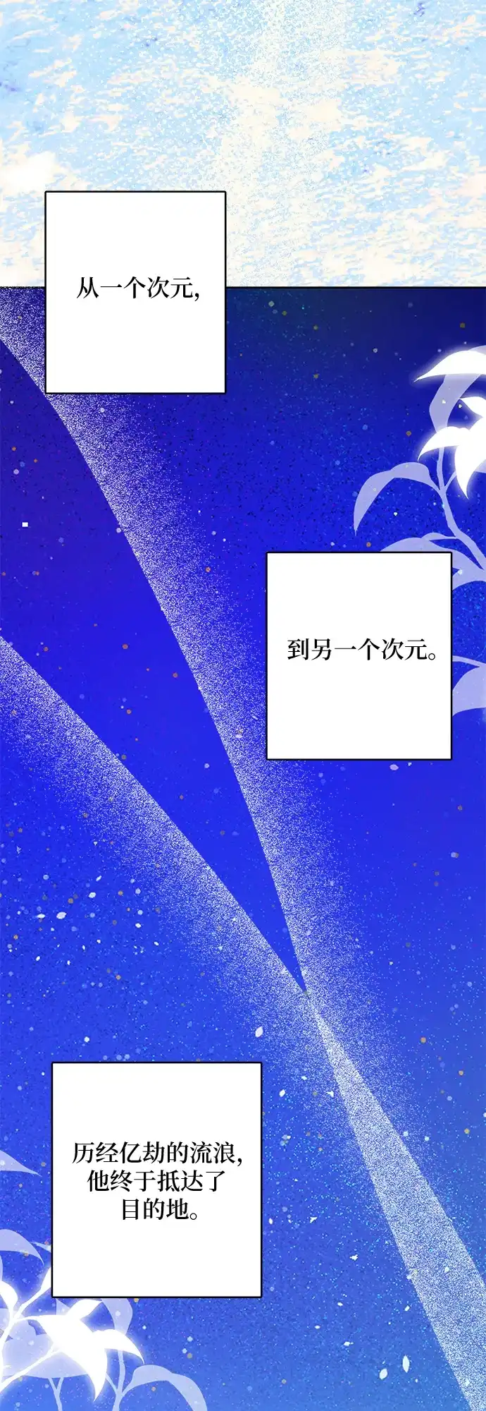 反派家族反对独立 第83话 第49页