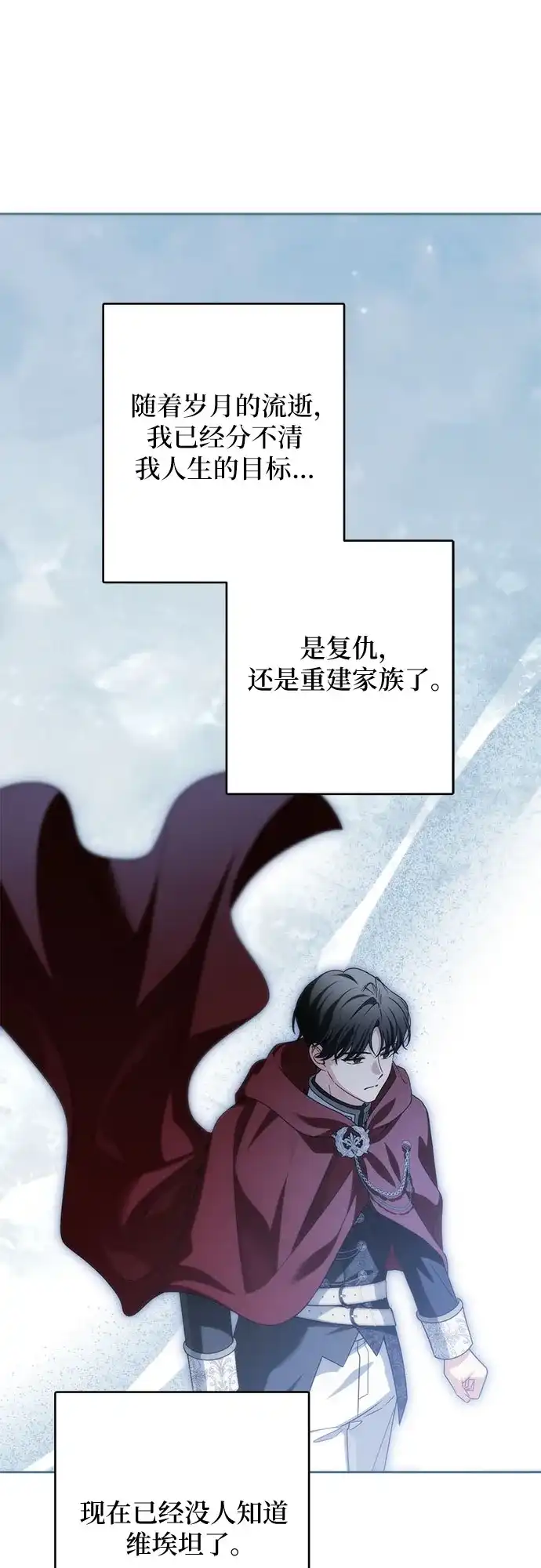 反派家族反对独立 第83话 第14页