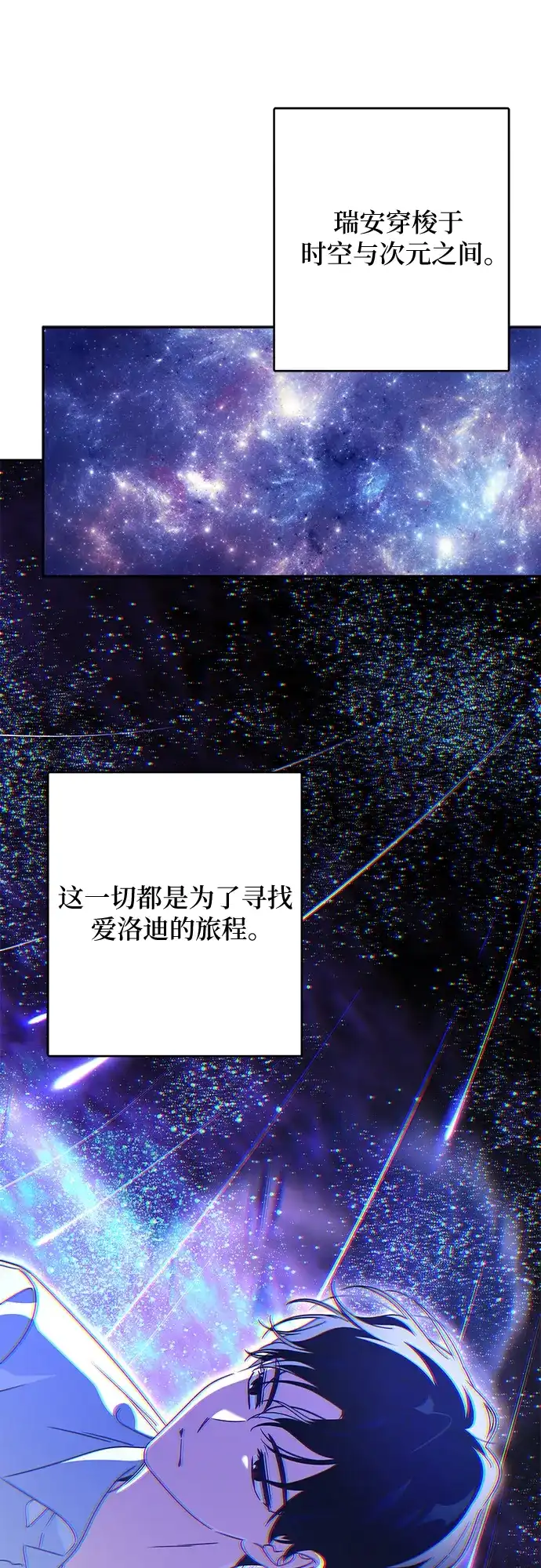 反派家族反对独立 第83话 第47页