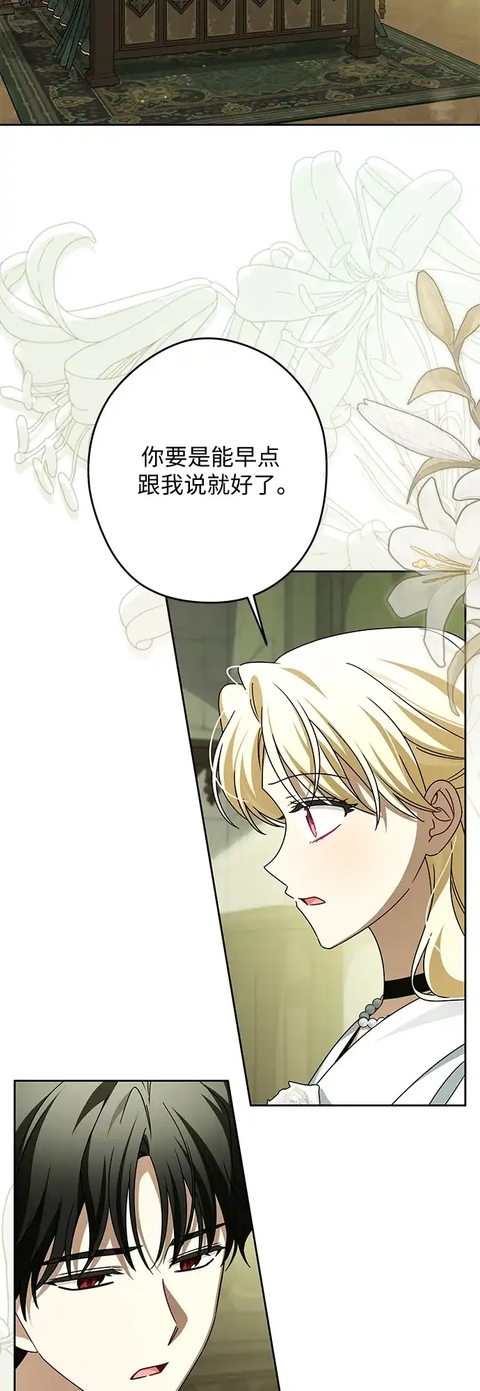 反派家族反对独立 第84话 第22页