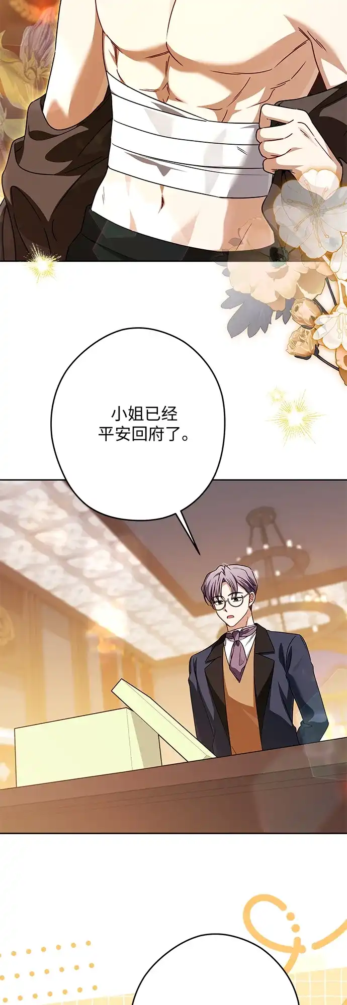 反派家族反对独立 第84话 第40页