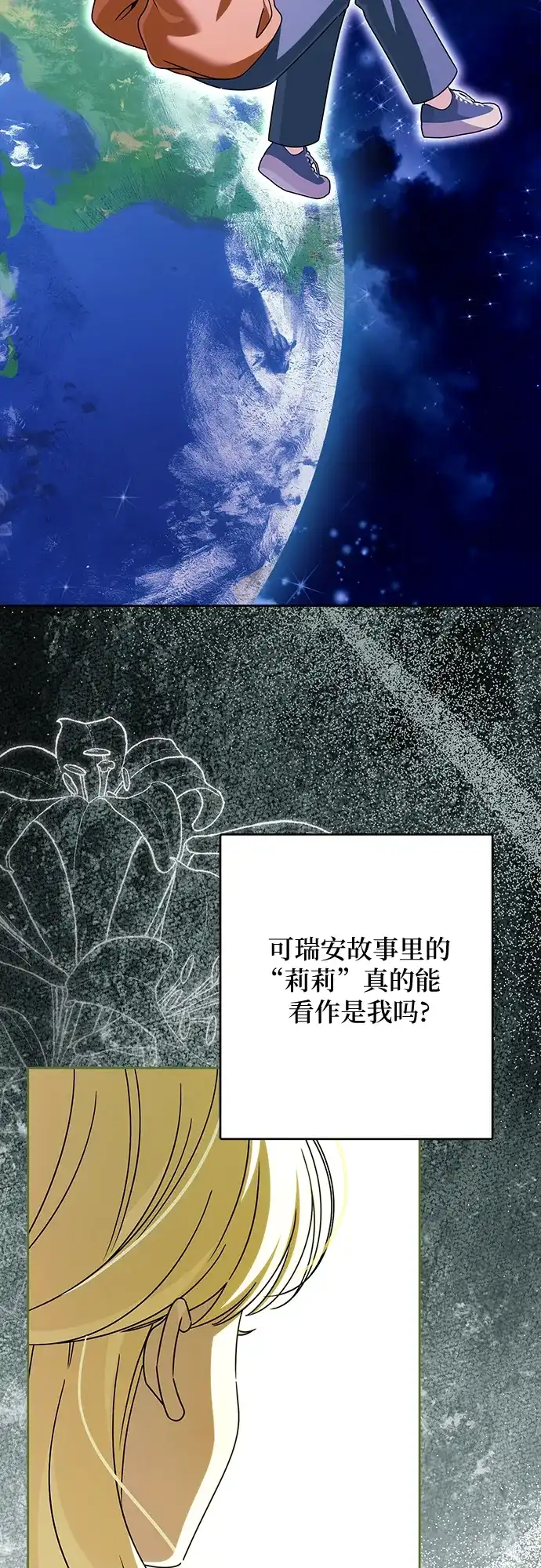反派家族反对独立 第84话 第11页