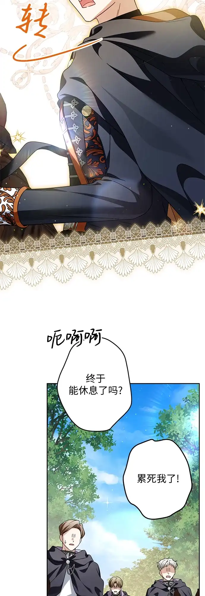 反派家族反对独立 第85话 第10页