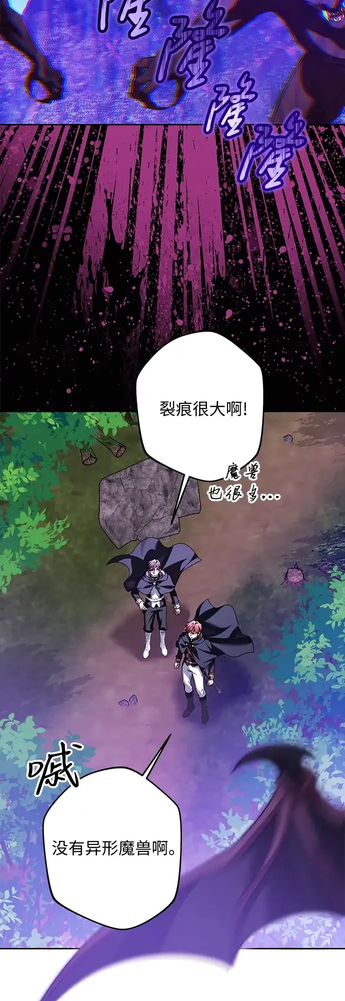 反派家族反对独立 第85话 第35页