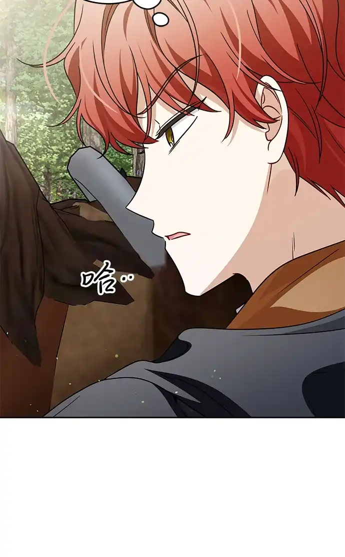 反派家族反对独立 第85话 第12页