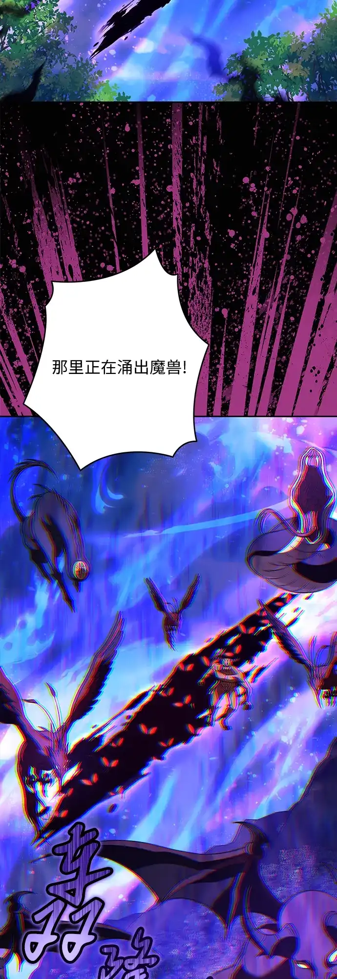 反派家族反对独立 第85话 第34页