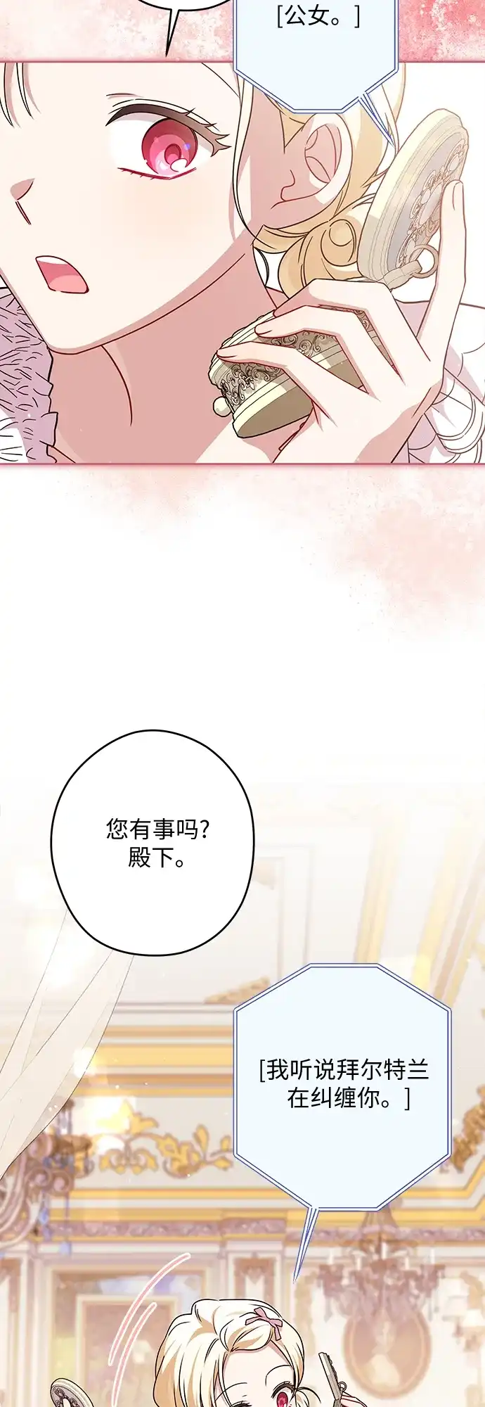 反派家族反对独立 第86话 第22页