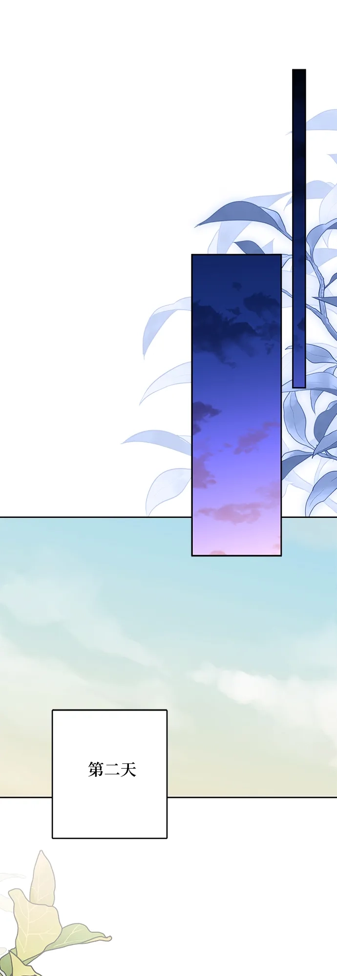 反派家族反对独立 第86话 第36页
