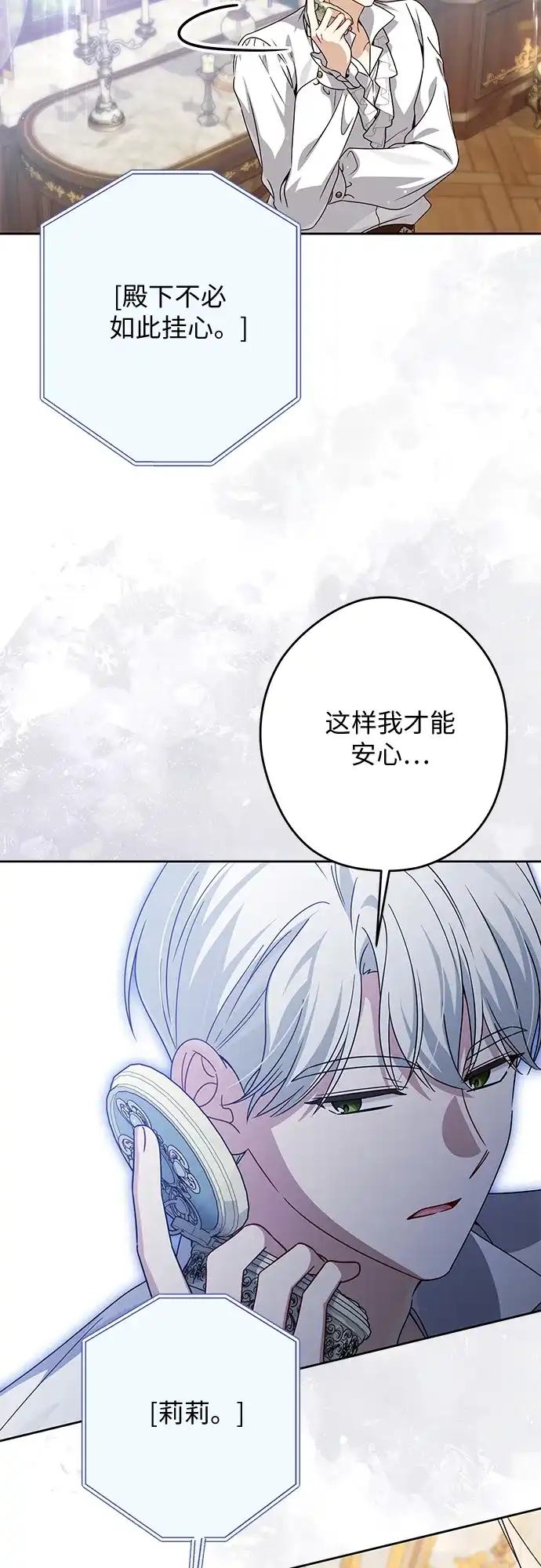 反派家族反对独立 第86话 第27页