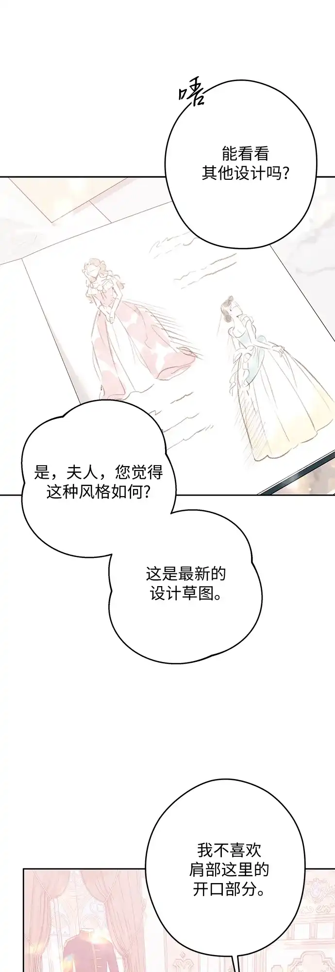 反派家族反对独立 第86话 第42页