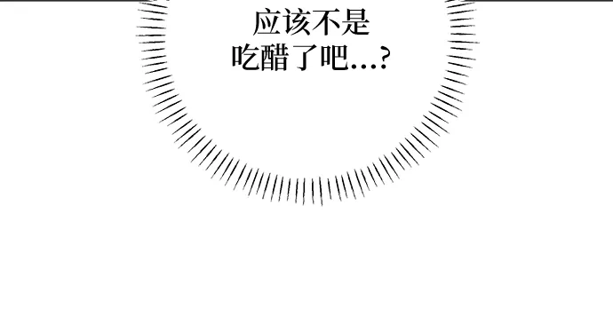 反派家族反对独立 第86话 第35页