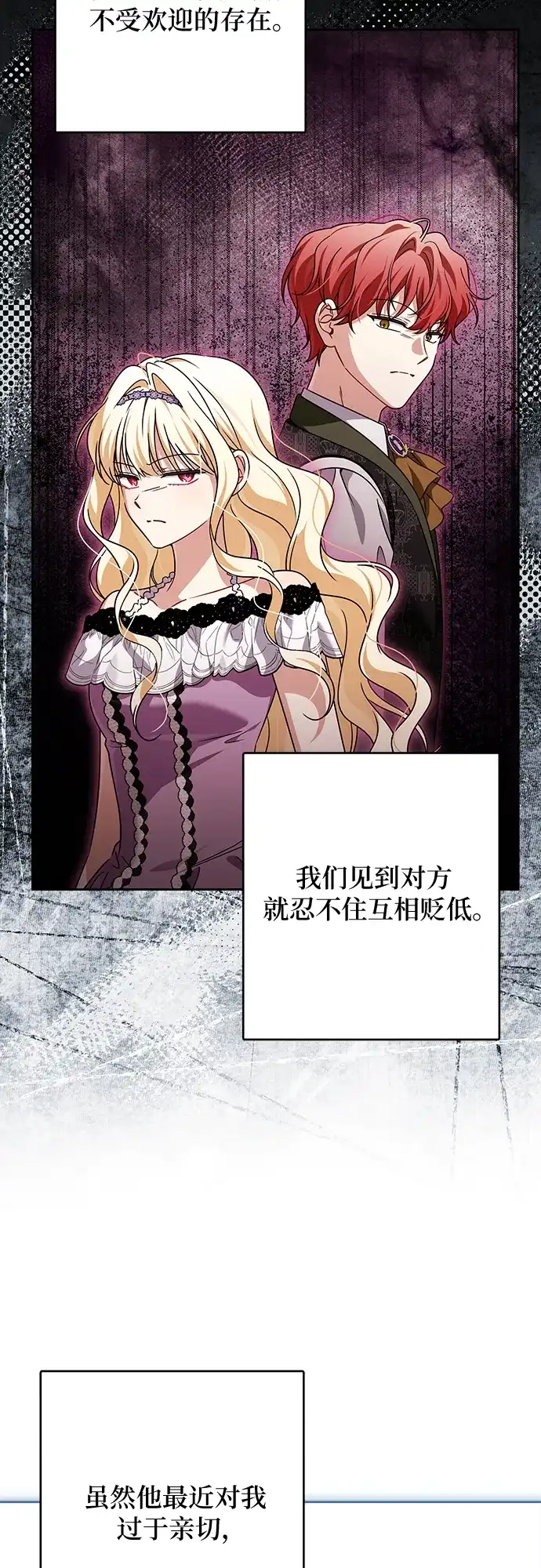 反派家族反对独立 第87话 第20页