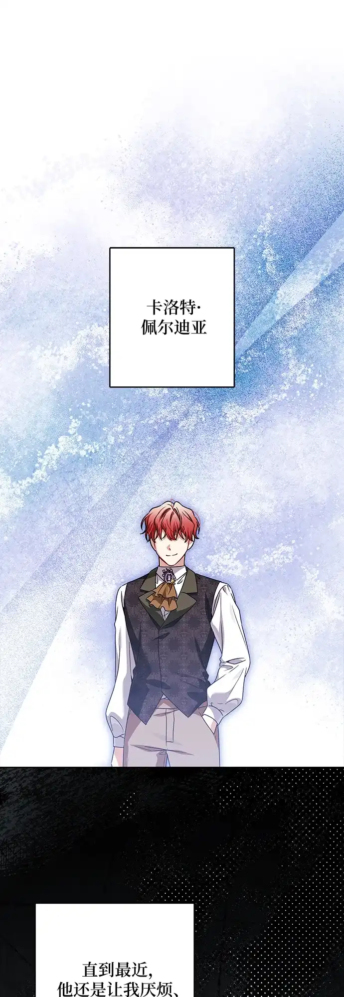 反派家族反对独立 第87话 第19页