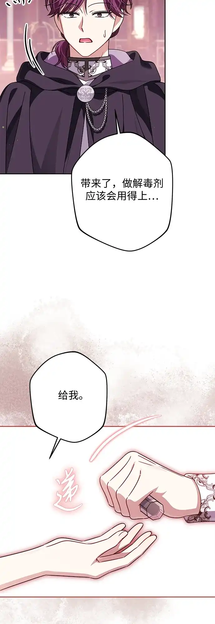 反派家族反对独立 第87话 第27页