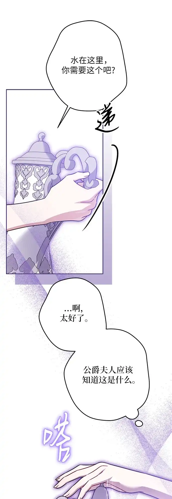 反派家族反对独立 第87话 第39页