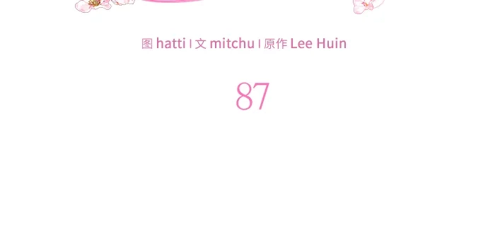 反派家族反对独立 第87话 第18页