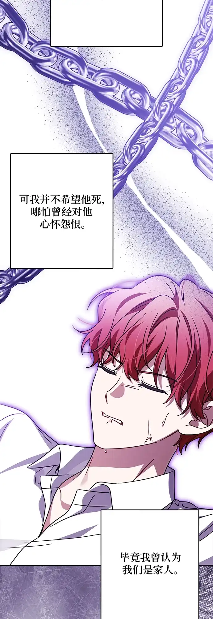 反派家族反对独立 第87话 第22页
