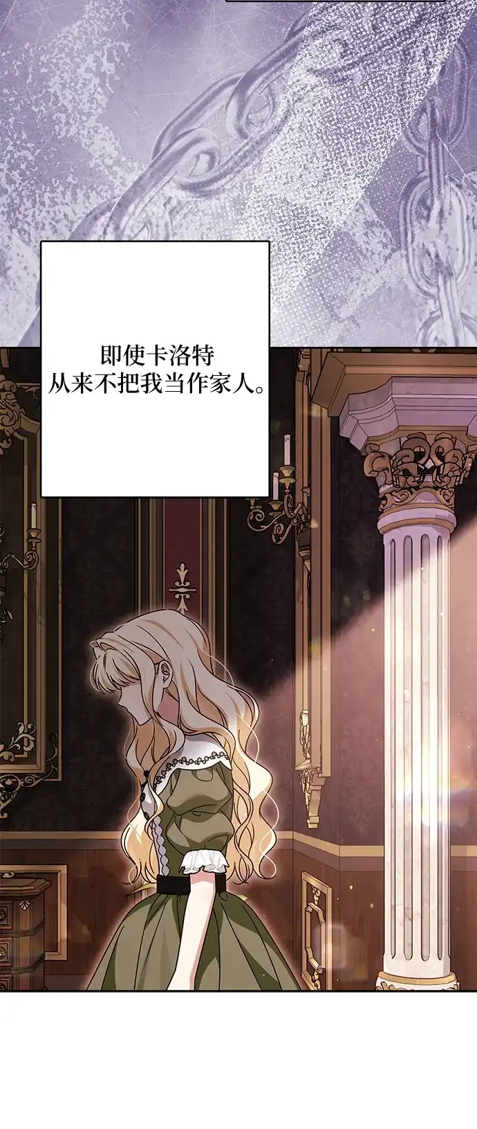 反派家族反对独立 第87话 第23页
