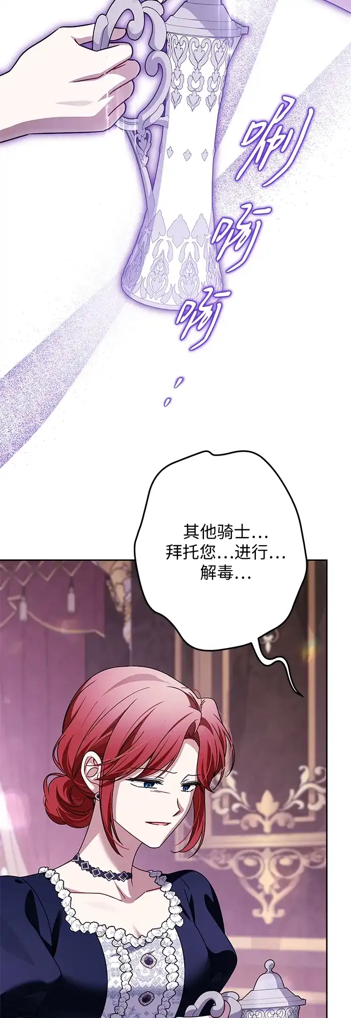 反派家族反对独立 第87话 第40页