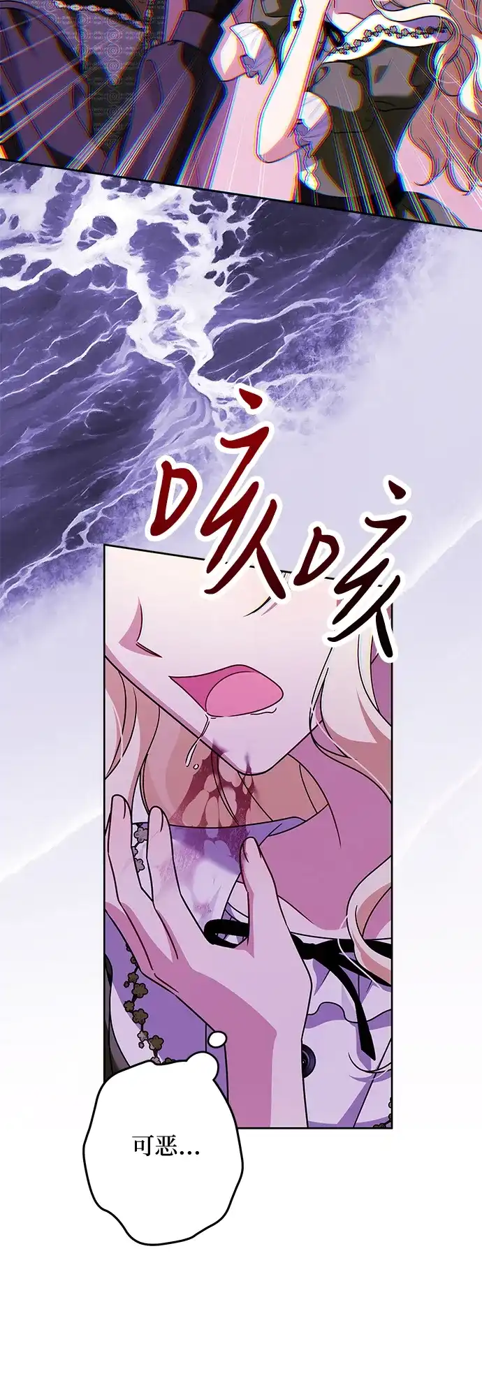 反派家族反对独立 第87话 第33页
