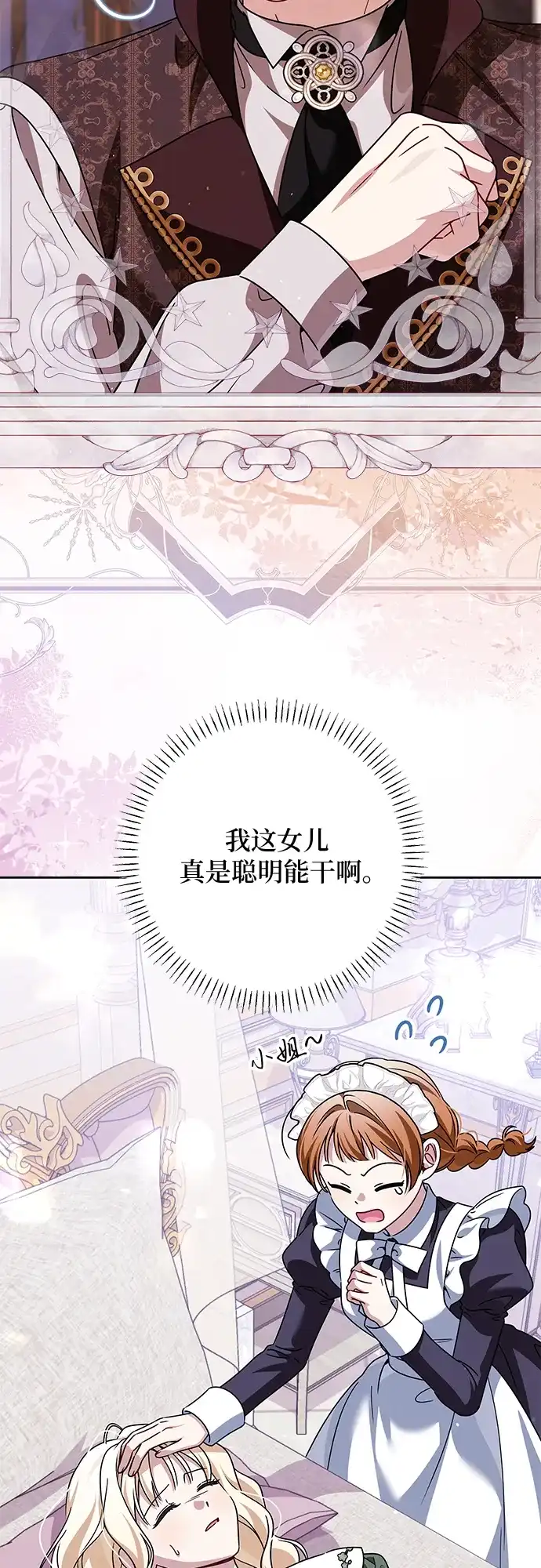 反派家族反对独立 第87话 第52页