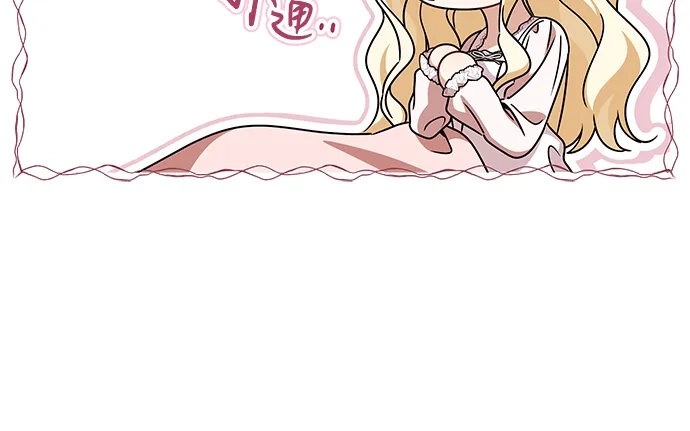 反派家族反对独立 第88话 第7页