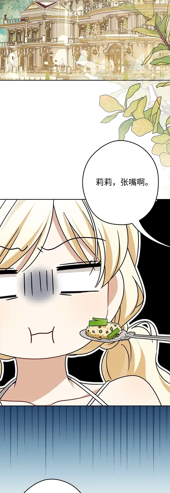 反派家族反对独立 第88话 第37页