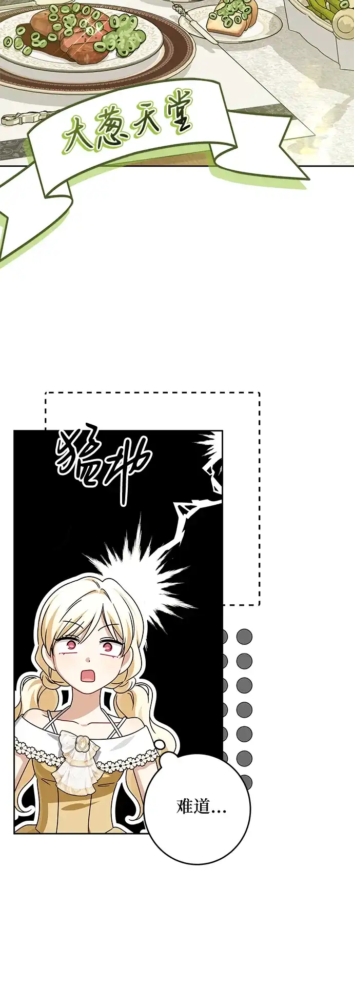 反派家族反对独立 第88话 第40页