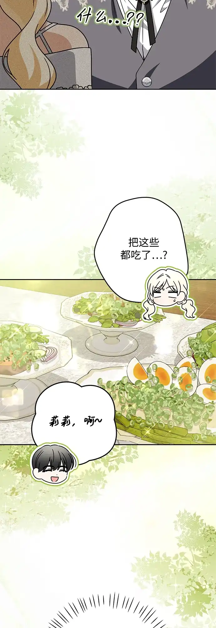 反派家族反对独立 第88话 第44页