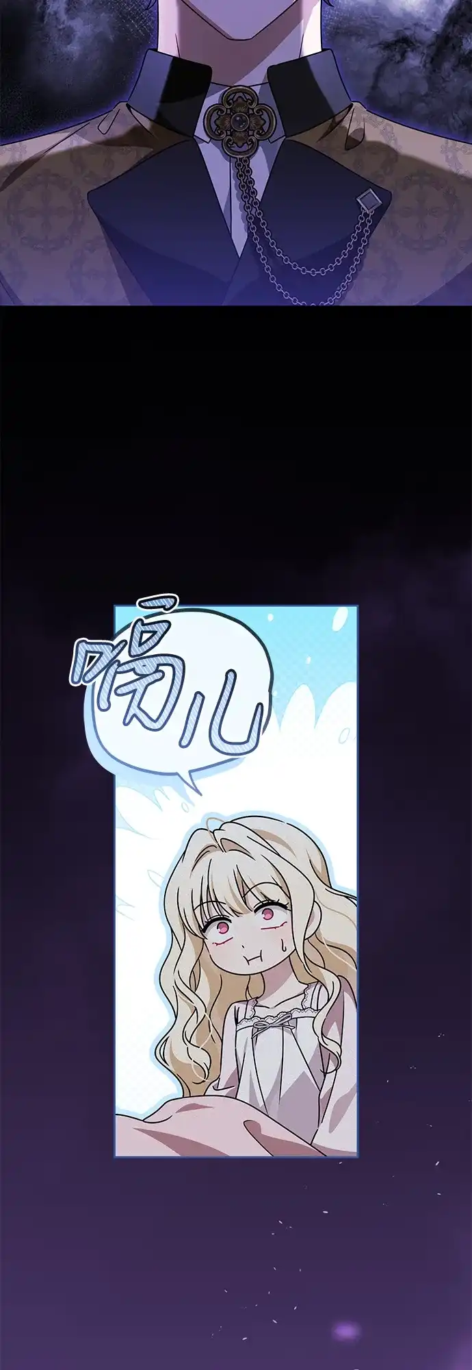 反派家族反对独立 第88话 第5页