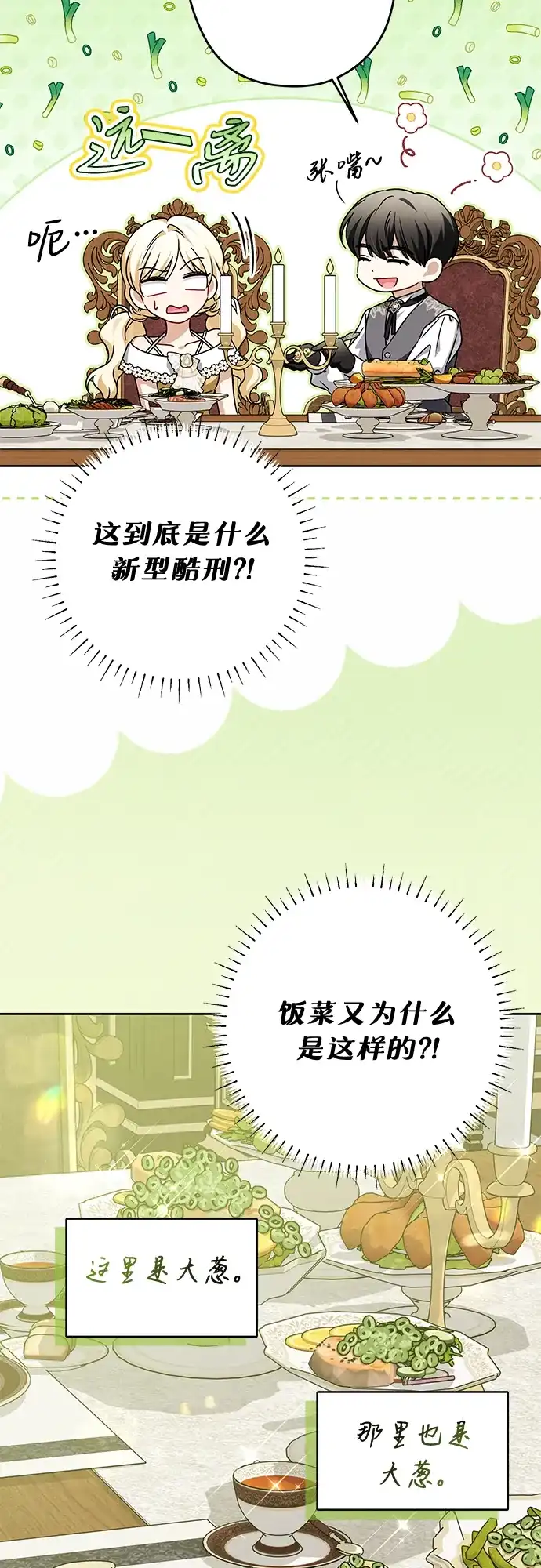 反派家族反对独立 第88话 第39页